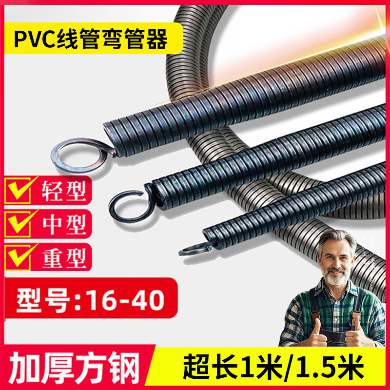 【只做好品质】工业弯管器