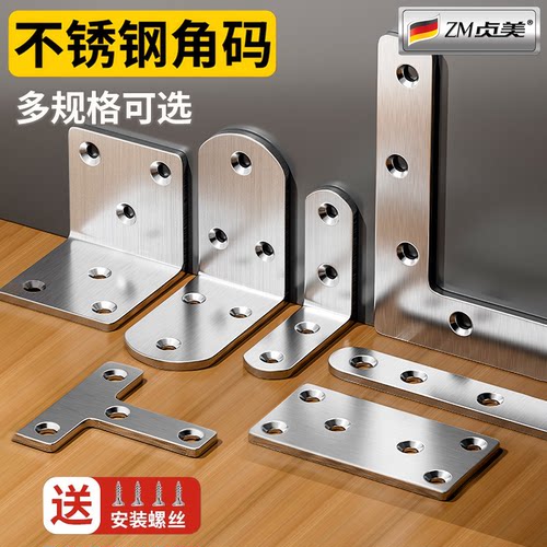 不锈钢L型加固层板托正品