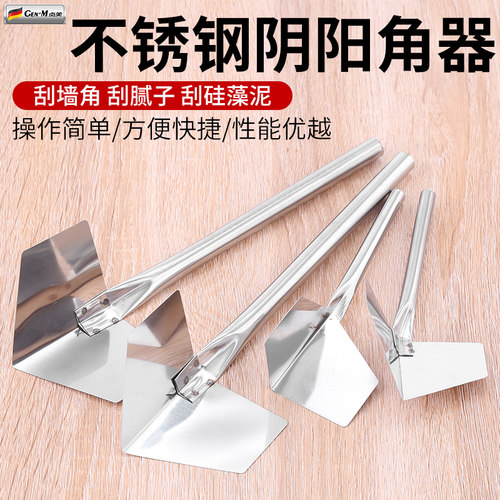 不锈钢阴阳角拉角器硅藻泥装修