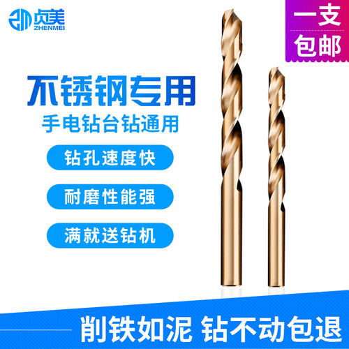 麻花钻头打孔钢铁木工合金贞美