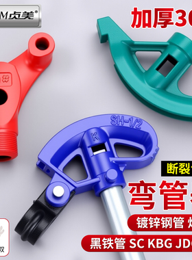 弯管器手动弯管神器铜管钢管镀锌管铁管20线管kbg/jdg电工折管器