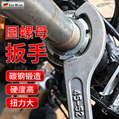 圆螺母专用扳手勾头构型扳手前后减震调节扳手月牙半月扳手拆水表