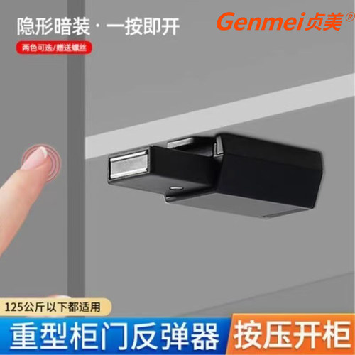 重型按压隐形门柜反弹器