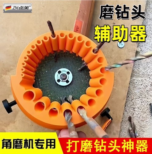 新款角磨机磨钻器修磨钻头神器