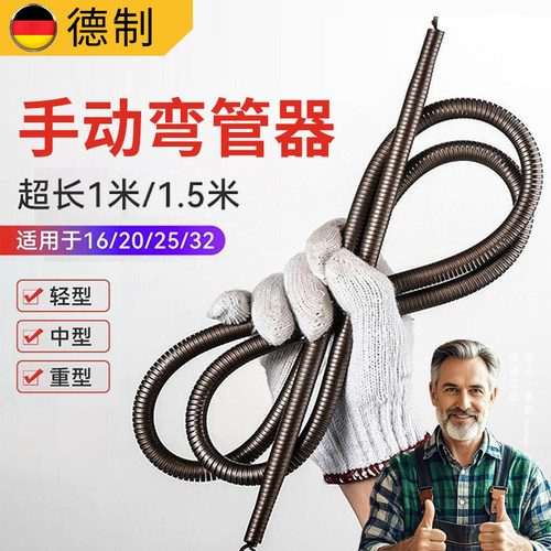 【热销50万+】PVC手动弯管神器