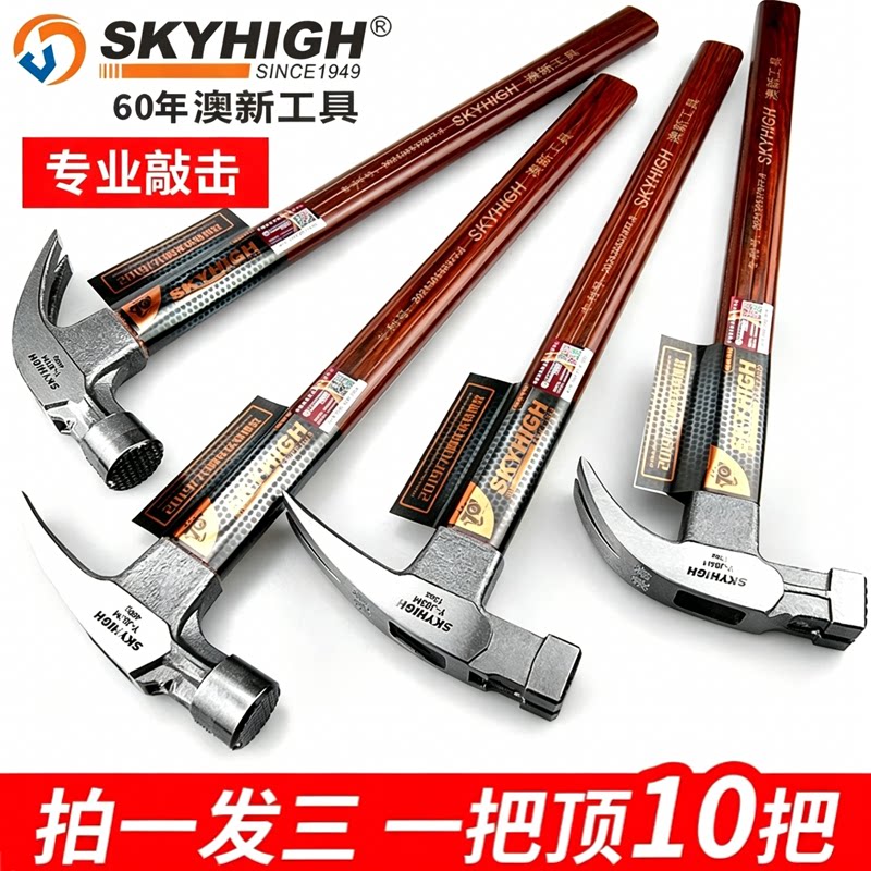 澳新木柄羊角锤家用多功能图片