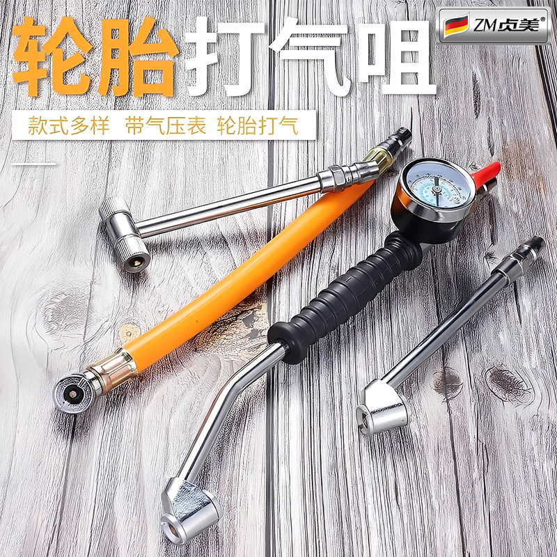 汽车轮胎打气嘴充气头快速加气嘴摩托车自行车单车货车气管冲气咀
