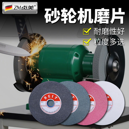 平行砂轮白刚玉棕刚玉磨片