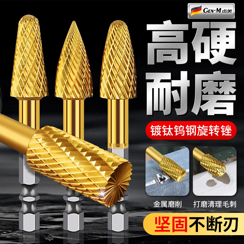 打磨钻头钨钢旋转锉硬质合金铣刀六角柄手电钻金属扩孔内圆打磨头,五金/工具,其他铣刀,淘宝优惠券,粉丝福利购,淘宝优惠卷