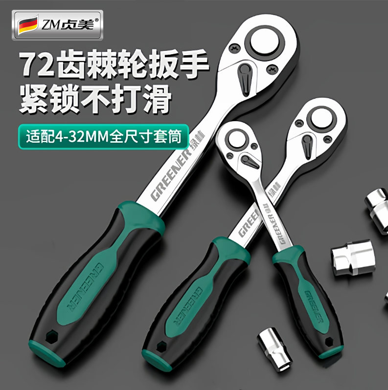 72齿棘轮扳手内六角汽车快速可伸缩扳手小中大飞套筒工具组合套装,五金/工具,棘轮扳手,淘宝优惠券,粉丝福利购,淘宝优惠卷