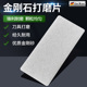 金刚石打磨片长方形磨刀片板金刚石篆刻印章玉石菜刀磨盘抛光片