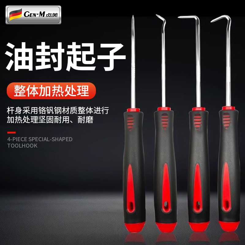 油封钩子起子拉拨器汽车密封圈家用电器拆装门窗垫片取出专用工具