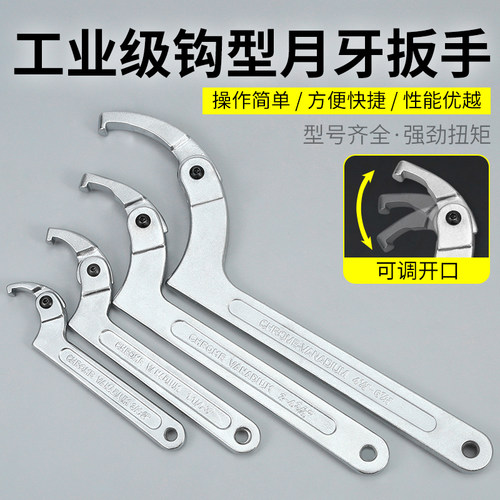 活动头月牙扳手摩托车避震减震