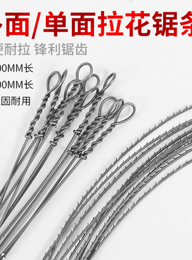 多功能钢丝锯手拉线锯锯条手用拉花钢锯条曲线线锯子木工专用钢条