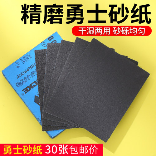 德国勇士砂纸手用打磨抛光神器