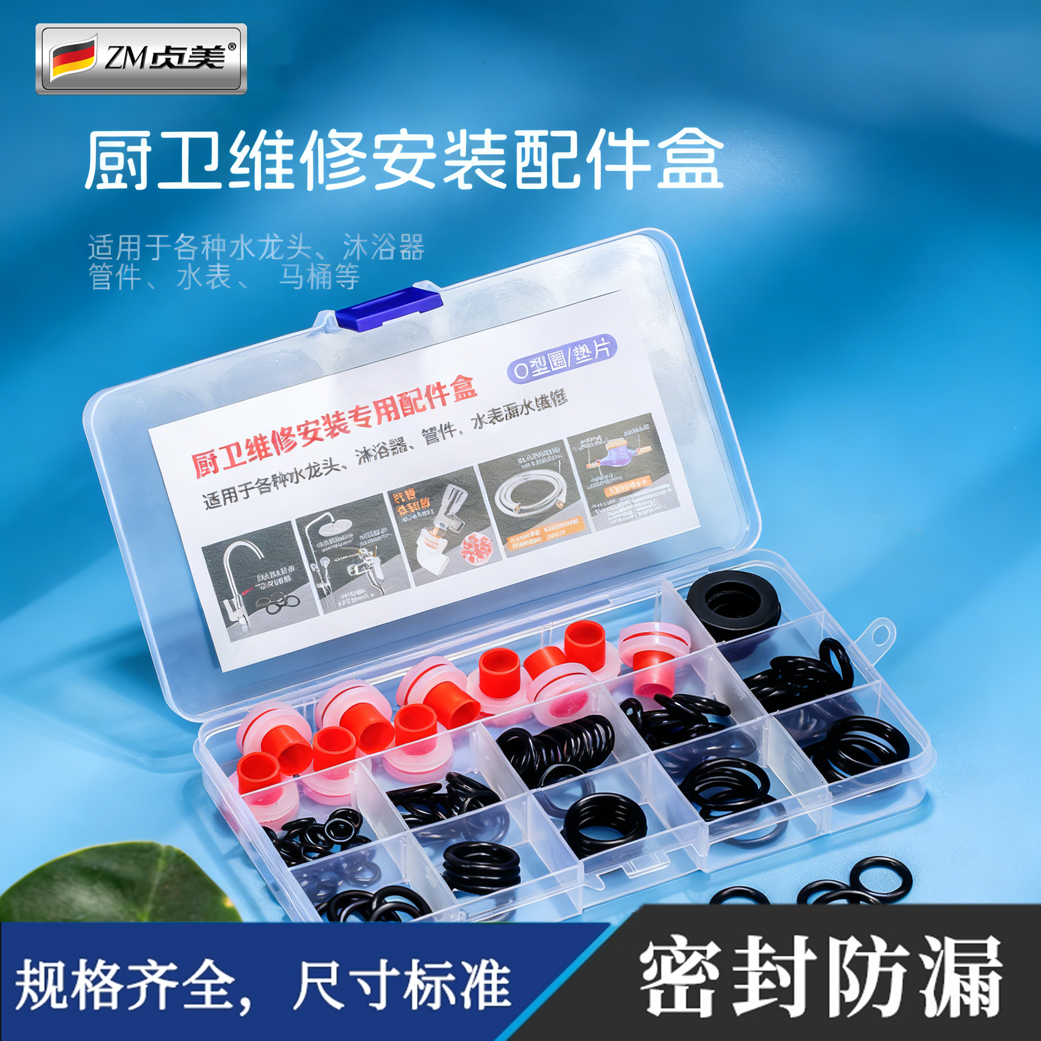 水龙头出水接口0型圈密封圈