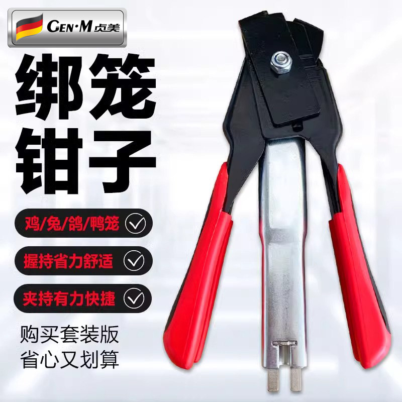 家禽绑笼钳子组装笼钳卡扣钳M钉钳鸽兔网C型扣环鸡笼钳捆笼子工具