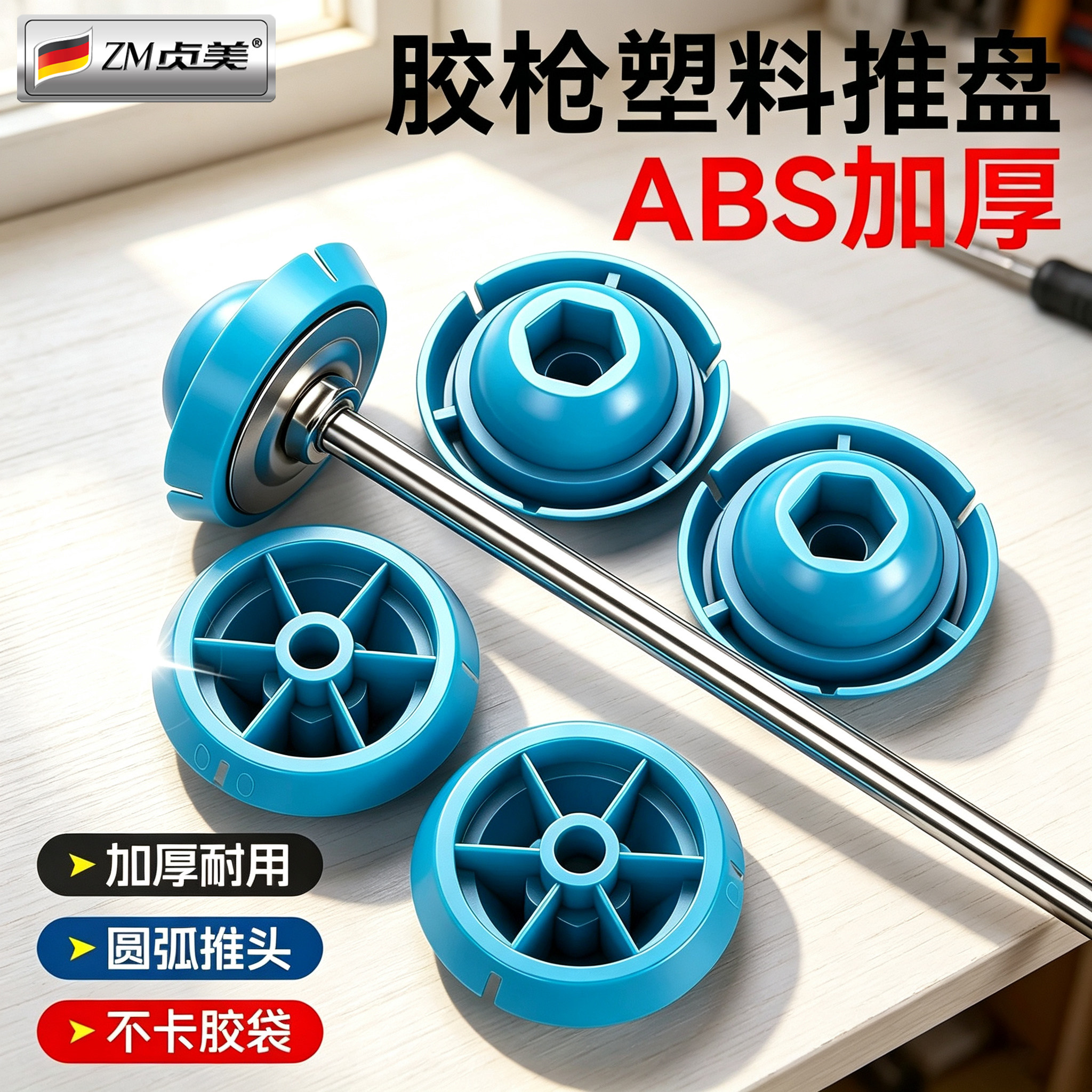 结构胶加厚密封推盘推头配件图片