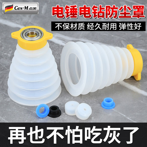 电锤集尘器打孔接灰器工具
