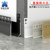 铝合金免开槽内嵌踢脚线暗装 隐藏地脚线贴脚线 隐形金属批灰嵌入式