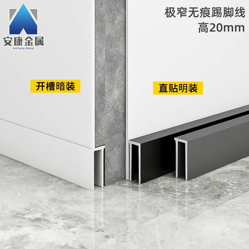 加厚直边简约嵌入式2cm极窄无痕