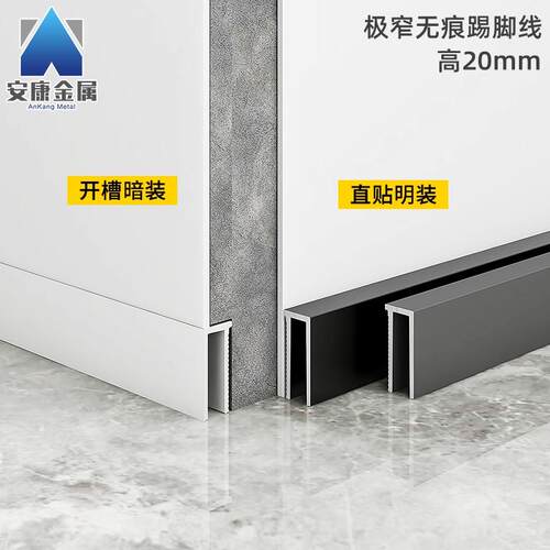 加厚直边简约嵌入式2cm极窄无痕