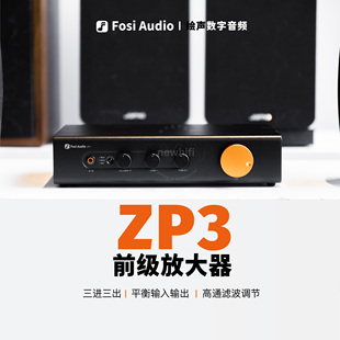 Fosi Audio弗西ZP3音乐前级放大器HIFI发烧音响音频处理器高保真