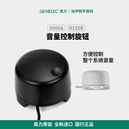 真力音量旋钮调整小三芯极地