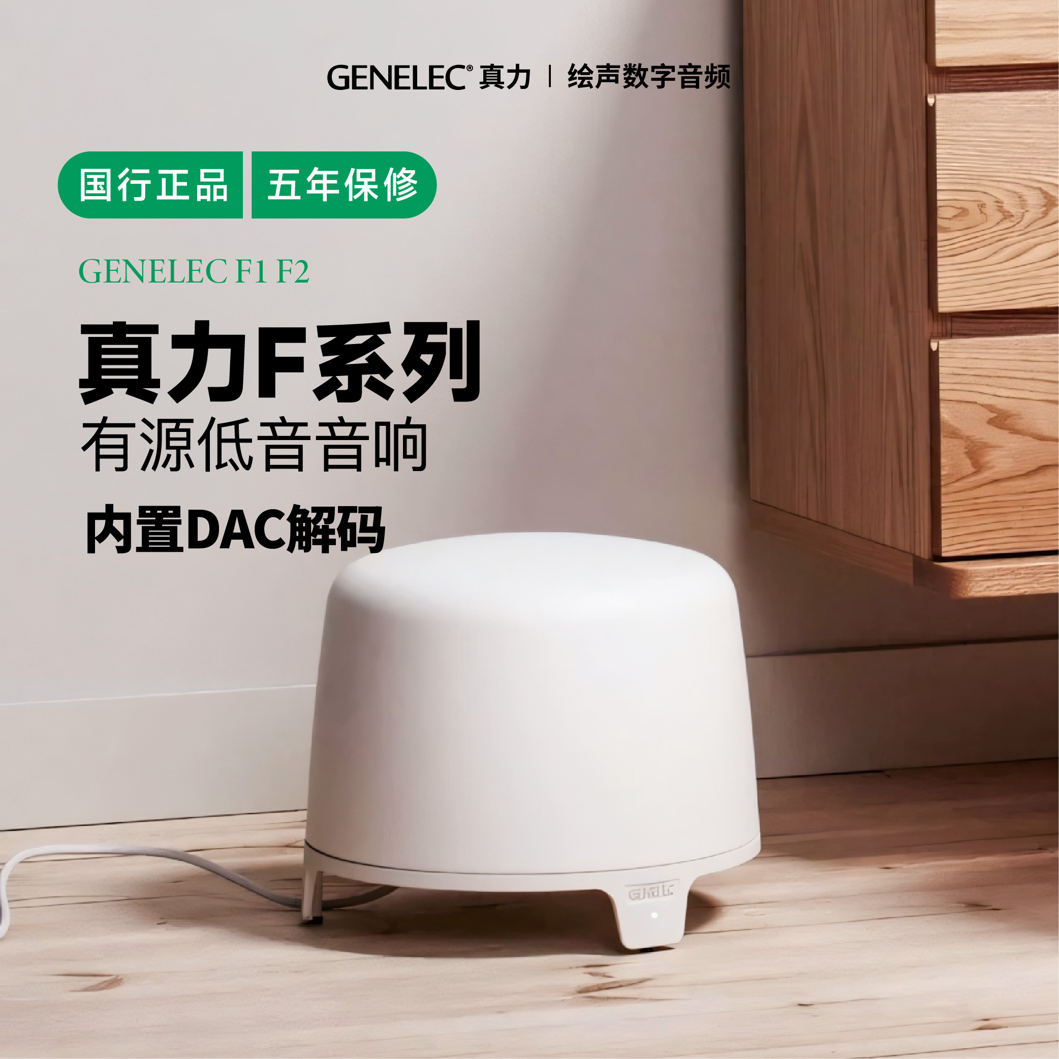 GENELEC真力F1BF2B有源音响
