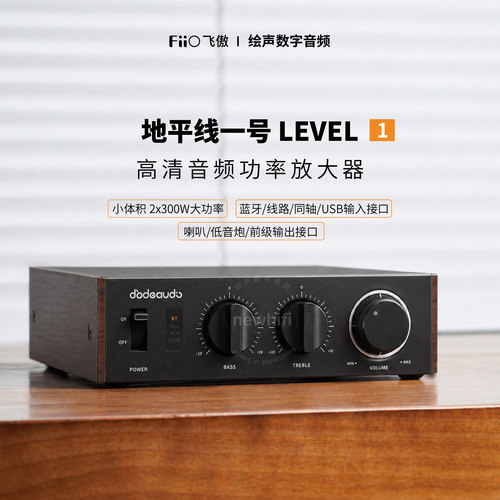 飞傲家用蓝牙大功率功放