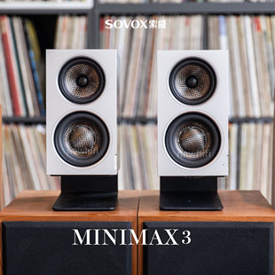 索威MiniMax3 Desktop同轴有源音箱桌面HIFI发烧音响三分频书架箱