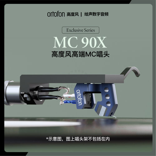 高度风新款高端MC黑胶唱头