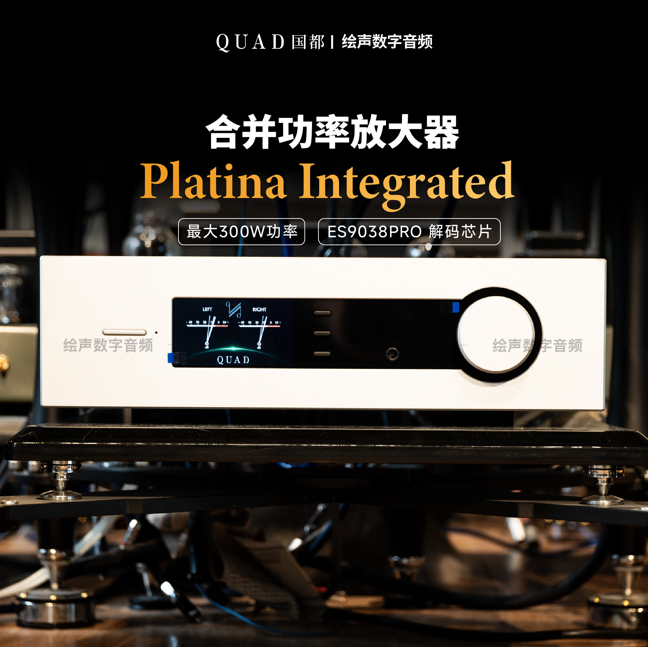 英国QUAD国都Platina Integrated铂金合并功率放大器hifi功放白金