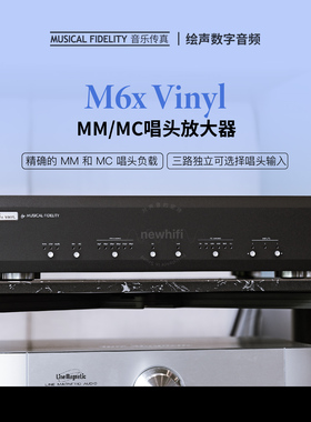 音乐传真Musical Fidelity M6x Vinyl M3x M8x MM/MC唱头放大器