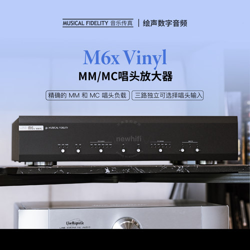 英国音乐传真MM/MC平衡唱放