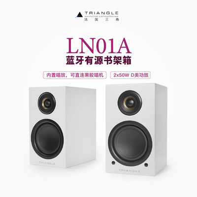 有源音箱内置解码蓝牙音响