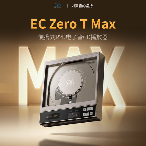 山灵ECZeroTMAX电子管CD机