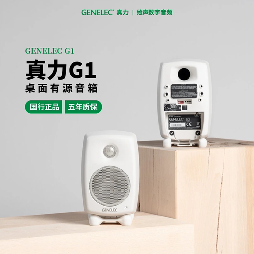 G1GenelecGOneG1B专业级音箱
