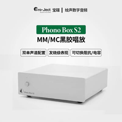 宝碟黑胶唱放双单声道