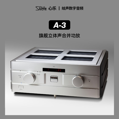 心乐旗舰立体声大功率合并功放