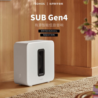 SONOS低音炮家庭影院重低音有源