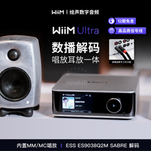 美国WiiM Ultra无线蓝牙解码串流媒体数播hifi发烧播放器MM唱放MC