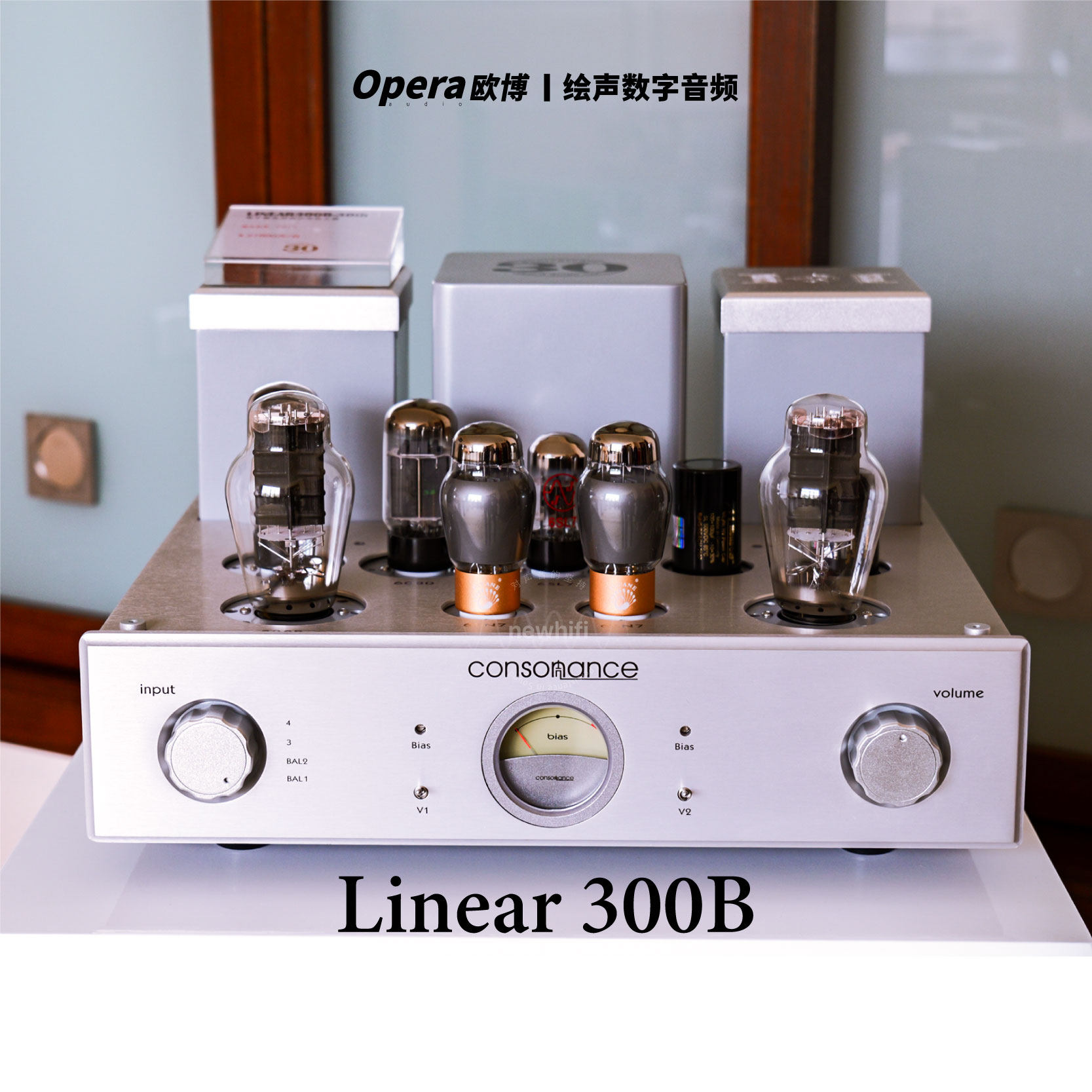 30周年纪念版Opera欧博Linear 300B胆机功放电子管hifi发烧放大器