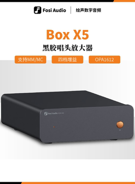 Fosi Audio弗西音频BOX X5黑胶唱机唱放MMMC家用唱机唱头放大器