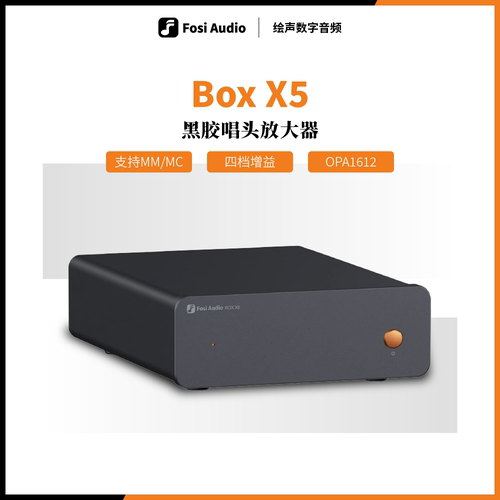 唱头放大器弗西音频黑胶唱机