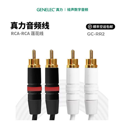 真力莲花线发烧音响线