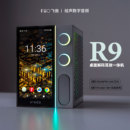 FiiO 耳放一体机 R9旗舰流媒体无损音乐播放器解码 飞傲 ES9038PRO