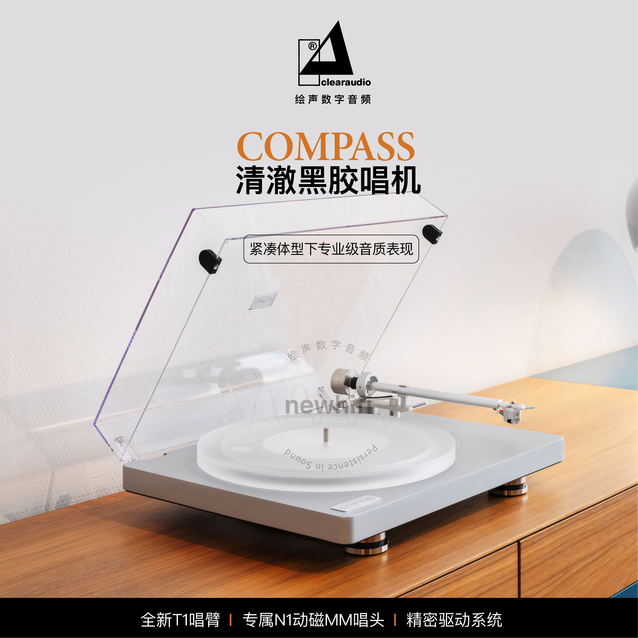 德国清澈亚克力盘黑胶唱机