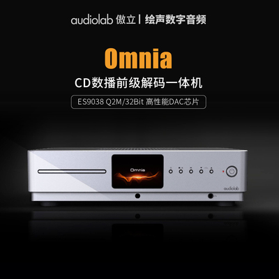 傲立CD机蓝牙数播功放耳放