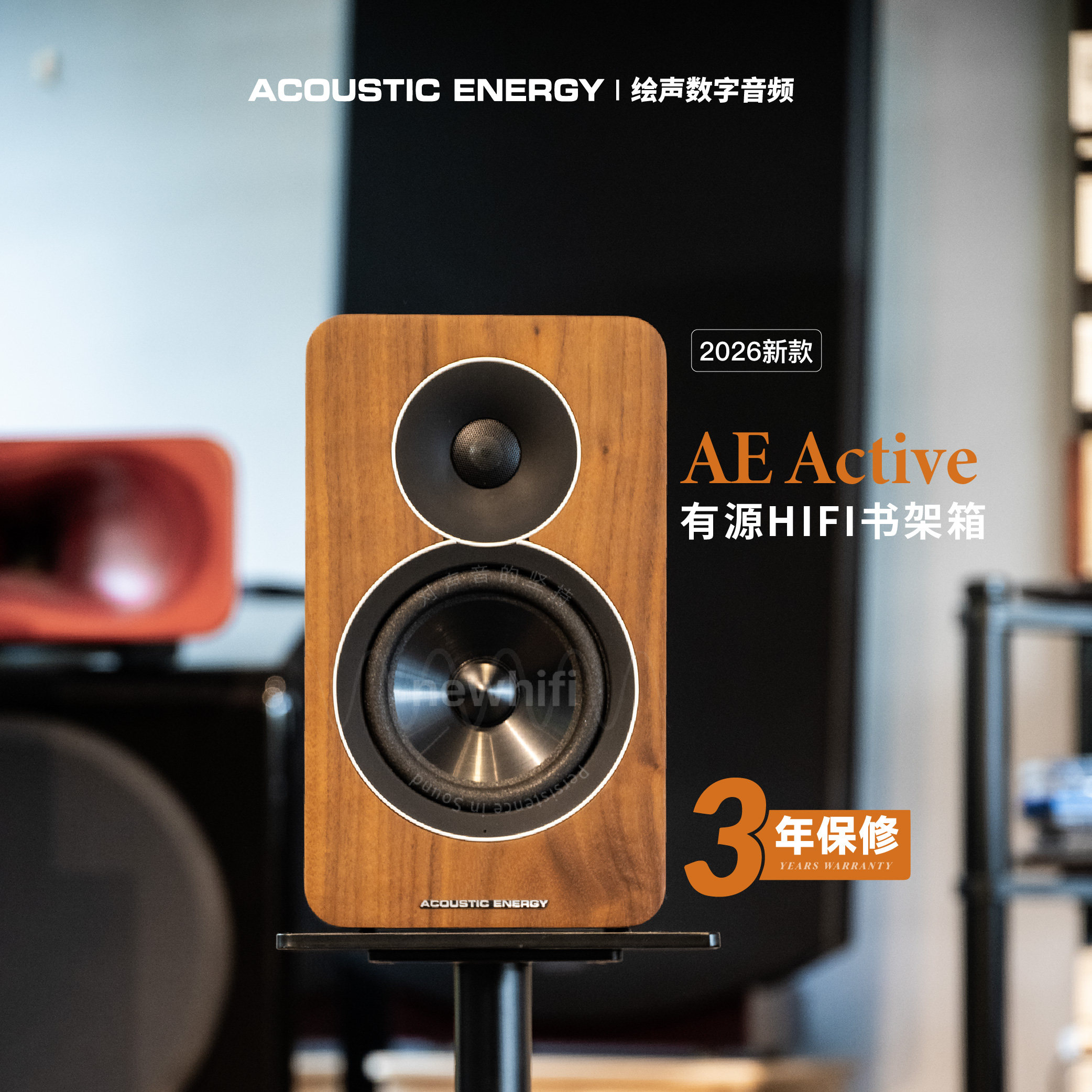 英国AE Active HIFI2.0有源监听音箱高保真书架箱多媒体音响